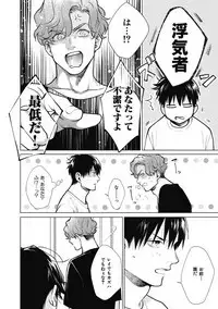 Adam no Rokkotsu v01