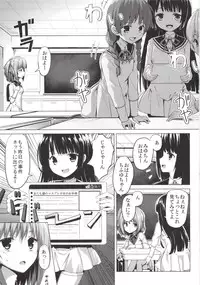 [PiT (Natsuki Shuri)] Zettai Muteki Blanc Neige [Digital]