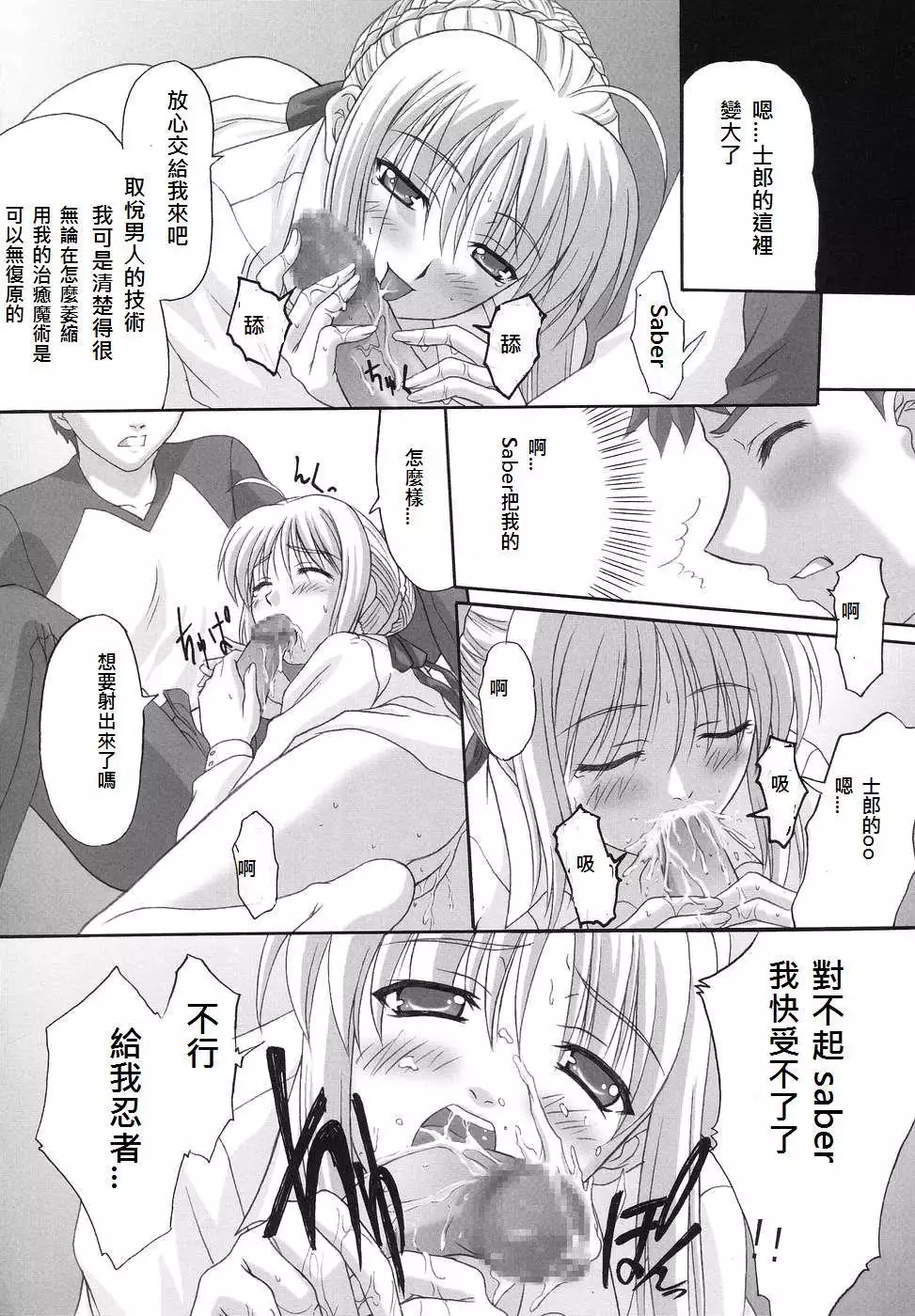 euphoria II ~Mahou Tsukai no Yoru~ + ALLIANCE