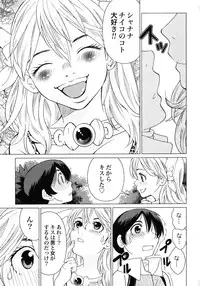 [Yamamoto Hiroshi x Tamakoshi Hiroyuki] Makyo no Shanana Vol.02 [RAW]