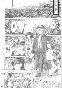 [all over the Place.] Shouwa Iki (Ayakashi no Yoru Ie)