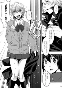 (HaruCC20) [Ash wing (Makuro)] KINGDOM COMPLETE