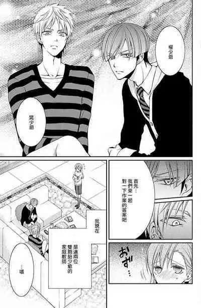 W ōji no zetchō ♡ kaikan retsusun