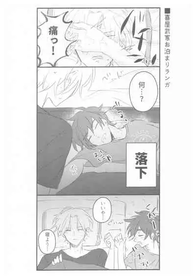 [squall8 (YU)] LRSR (SK8 The Infinity)