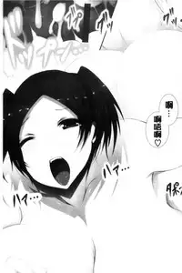 [Tsukasawa] Tenshippai | 天使的柔乳 [Chinese]