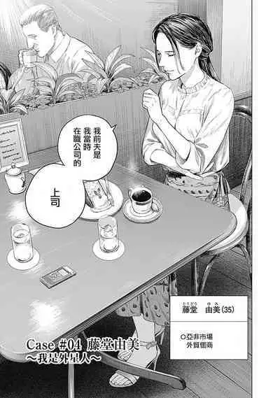 我們的離婚 VOL.1