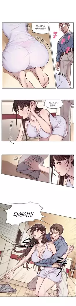 Atonement Camp Ch.0-28