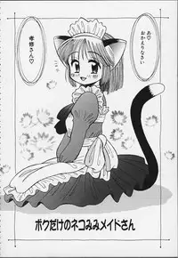 [R-Koga] Tsuru Tsuru Mumou Chitai