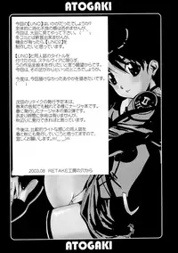 (C64) [Studio Retake (Kobayashi Masakazu, Takimoto Satoru)] Uno (Uchuu no Stellvia)