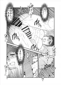 [Sorairo Panda (Yamome)] PsychO