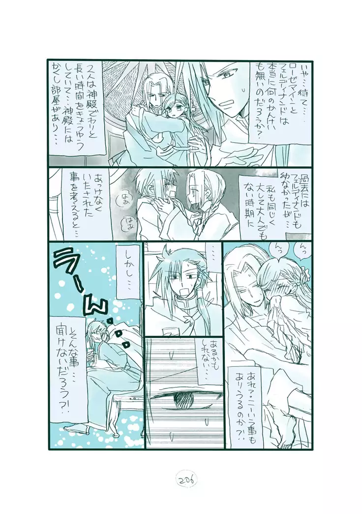 Dark Jimi na フェルジル no Mousou