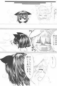 (C92) [RTD (Mizuga)] RTD Soushuuhen -Yakumo Ran- (Touhou Project)