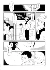 [Machida Hiraku] sweet ten diary