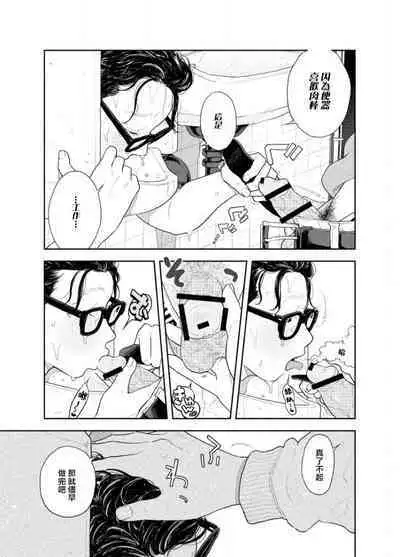 Ningen ga Benki to Shite Hataraku Isekai no Aisare SEX | 在人类作为便器工作的知识界里充满爱意地SEX