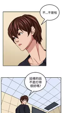 trap 圈套 Ch.14~21 [Chinese]中文