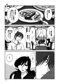 [TsuyaTsuya] Monokage no Iris 1 [Digital]