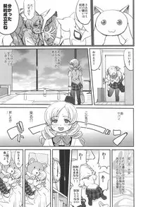 (C81) [Takotsuboya (TK)] Dare mo Shiranai (Puella Magi Madoka Magica)