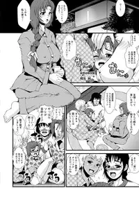 [Tousei Oume] Inmen Kyoushi [Digital]