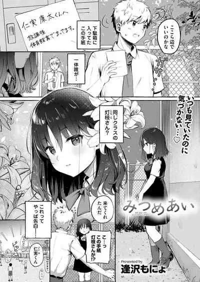 COMIC Magnum Vol. 148