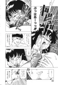 [Doi Yasutaka] Tousatsu - The Steal A Glance