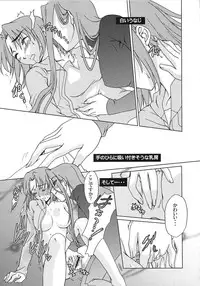 [A-ZONE Seisaku Iinkai (Various)] A-ZONE e Youkoso! (Tsukihime, Fate/stay night)