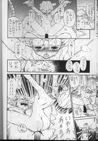 (C53) [Rat Tail (Irie Yamazaki)] IRIE FILE BLUE (Shippuu Iron Leaguer) [Incomplete]