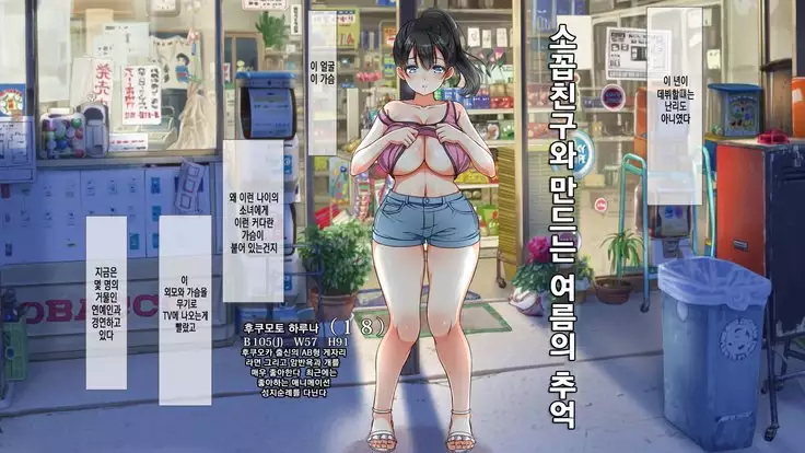 Lucky Dosukebe! Kouhen Zenpen | 럭키 스케베 전편