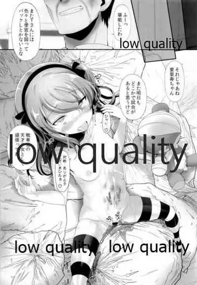 THE 島田愛里寿2