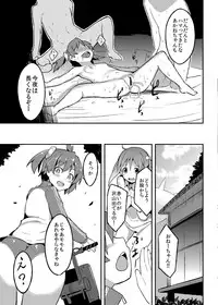 [DSB Style (Azuse)] Yobai x Rankou Operation (Vividred Operation) [Digital]