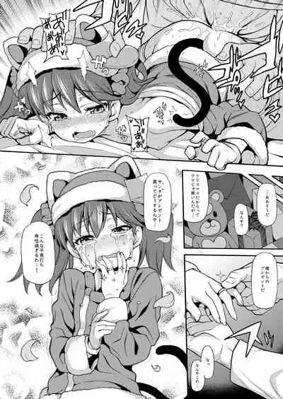 Uousaohkoku no Ryuujou Hon Soushuuhen