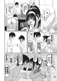 [Ryoh-zoh] Rarefure Ch. 1-10 [Chinese] [粵語]