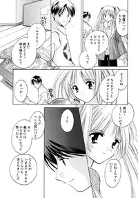 [Kouno Yukiyo] Sugar Game