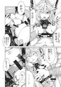 [RAID SLASH (Yahiro)] Elko Hokaku Sakusen (Dragon Quest X) [Digital]