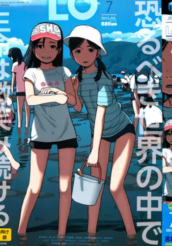 COMIC LO 2013-07 Vol. 112