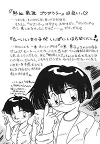 [RPG Company 2, Otama no Shippo (Various)] Ai no Karyuudo (Various) [Digital]