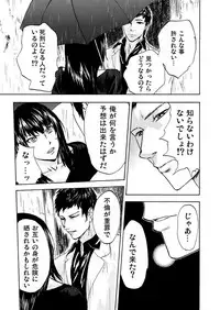 [Pink Taro] Zetsubou Zuma ~ Furin Kinshi!!