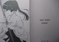 (C71) [Ocarina (Dyontairan)] Cowaremono #6.5