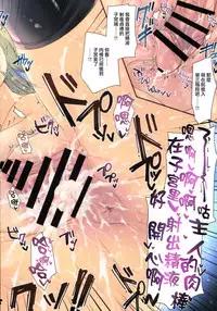 (C91) [Alemateorema (Kobayashi Youkoh)] GARIGARI 82 (Fate/Grand Order) [Chinese] [无毒汉化组]