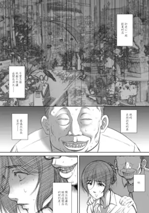 Shoutengai Hitozuma Enjo Baishun