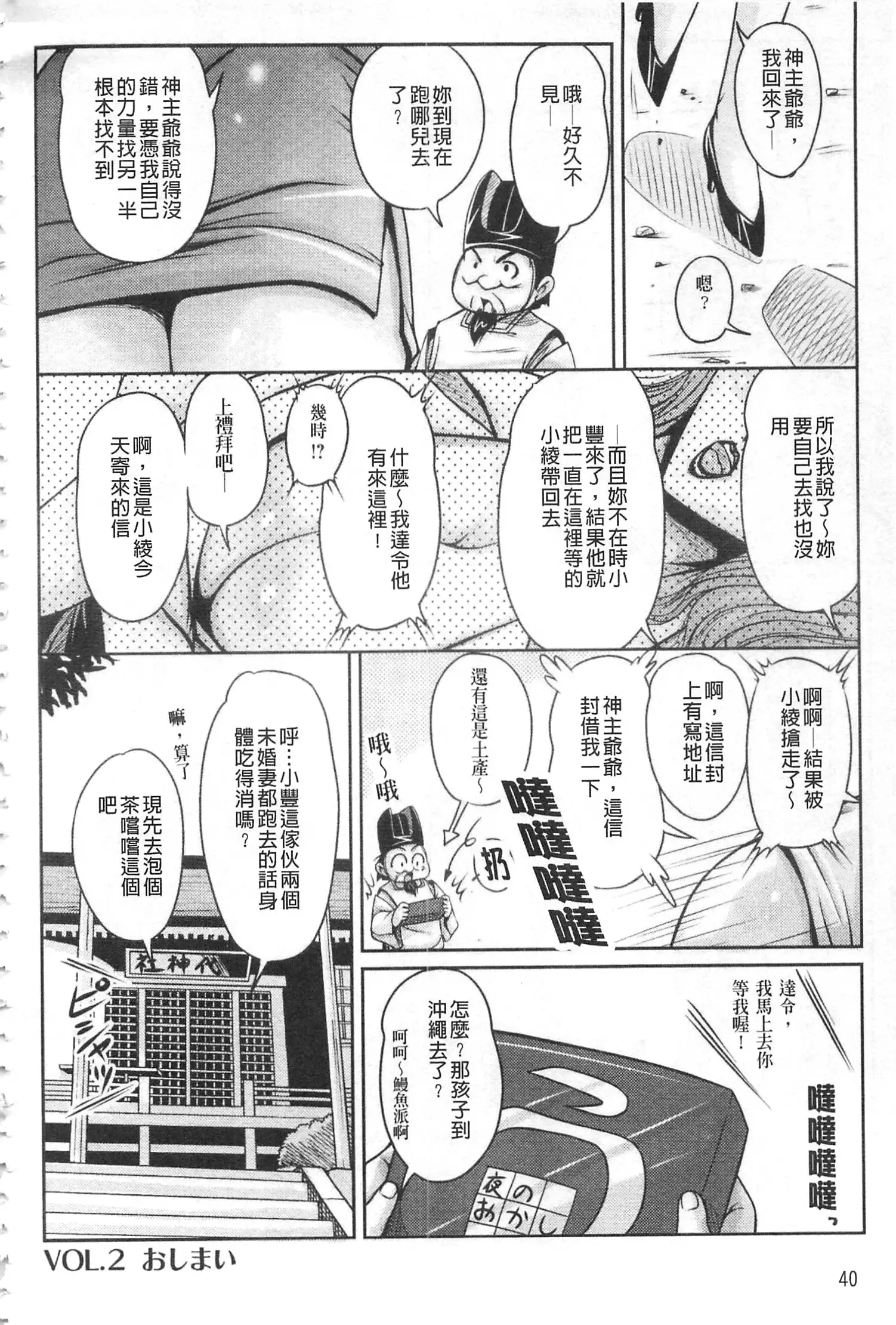 Hakudaku Fiance | 白濁沾染的未婚妻