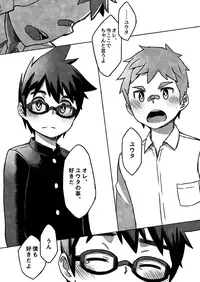 [Drum-Kan (Kine)] Daiki-kun to Yuuta-kun. [Ge] [Digital]