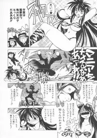 [Muramasa Mikado] Pony Tale -The Tales of Ponita-