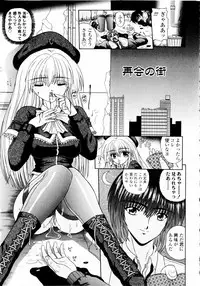 [Kimura Reiko] M no Rakuin - Brand M