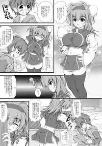 [Kabushikigaisha Toranoana (Various)] Shinzui EX Vol. 2