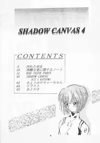 (CR19) [Studio BIG-X (Arino Hiroshi)] SHADOW CANVAS 4 (Various)