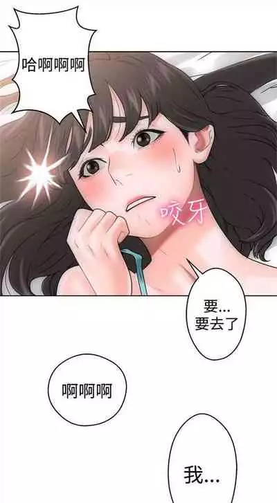 解禁：初始的快感1-103 中文翻译（完结）