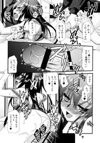 [Kimio Tamako] Itsudemo Kimi wo, Omotteru.