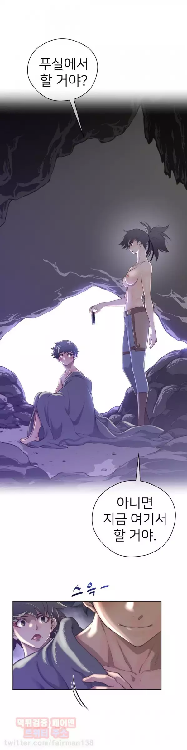 Perfect Half Ch.1-44