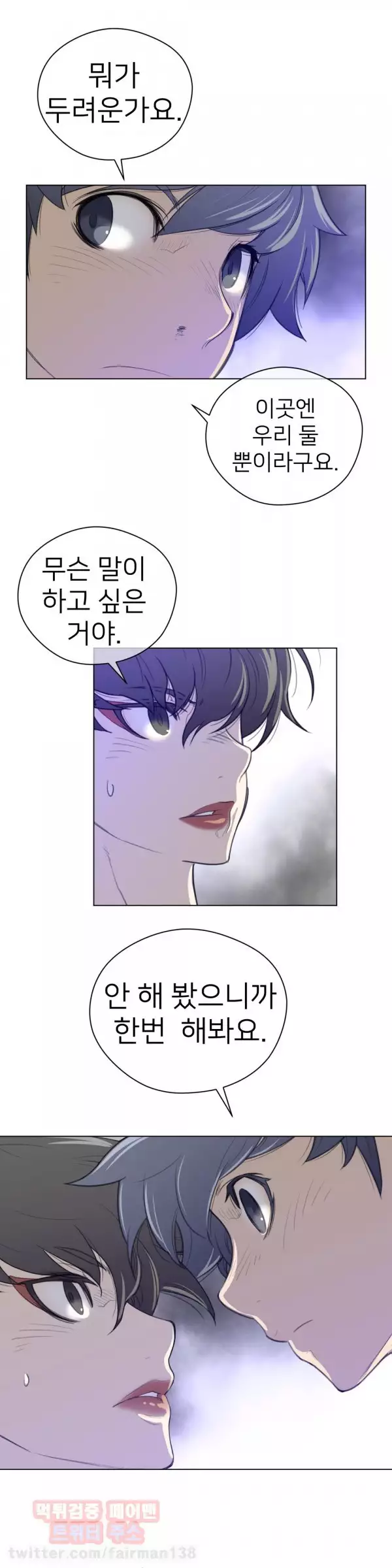 Perfect Half Ch.1-43