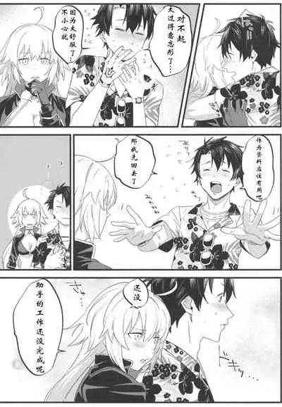 Jeanne Senyou Assistant